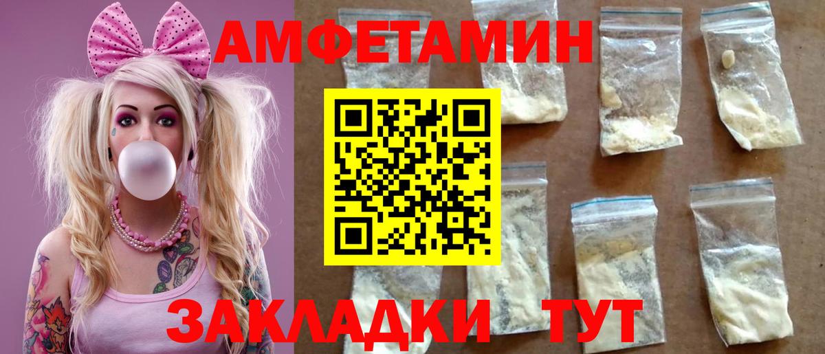Ханты-Мансийск  Amphetamine 97%  АМФ  Вход с VPN 