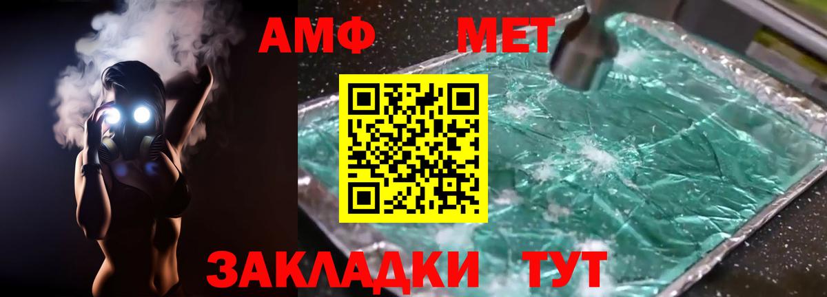 Amphetamine VHQ Ханты-Мансийск