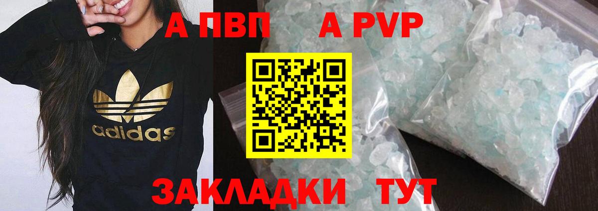 Ханты-Мансийск  Alpha PVP VHQ  Alfa_PVP Crystall  Вход с VPN 