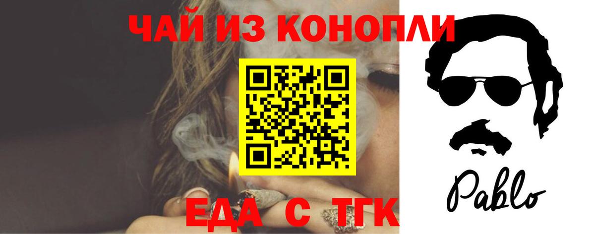 Еда ТГК конопля  Вход с VPN  Ханты-Мансийск 