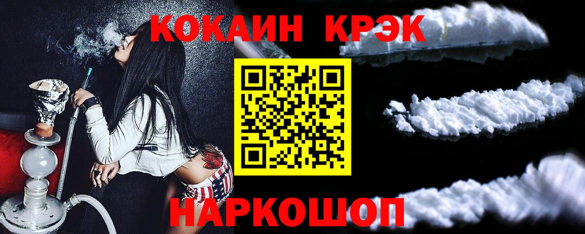 КОКАИН Columbia Ханты-Мансийск