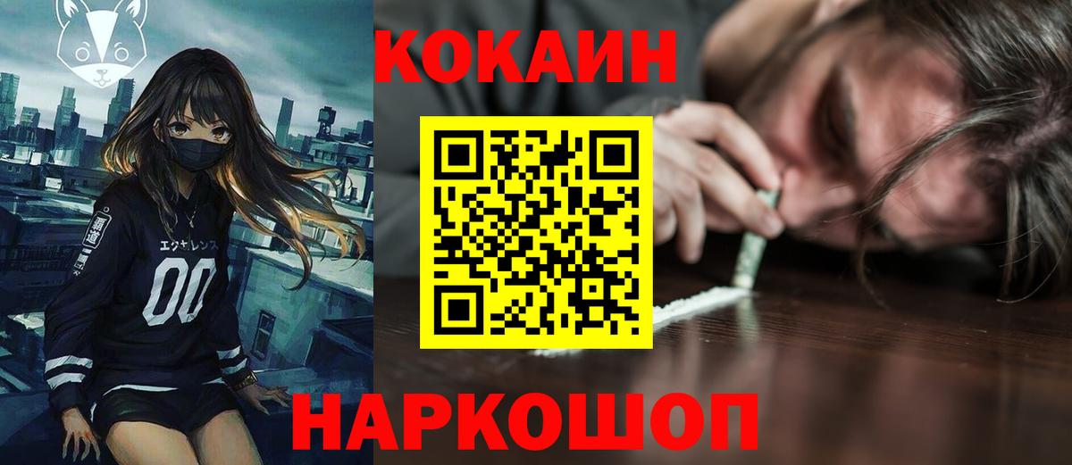 Ханты-Мансийск  Кокаин 99%  Вход с VPN 