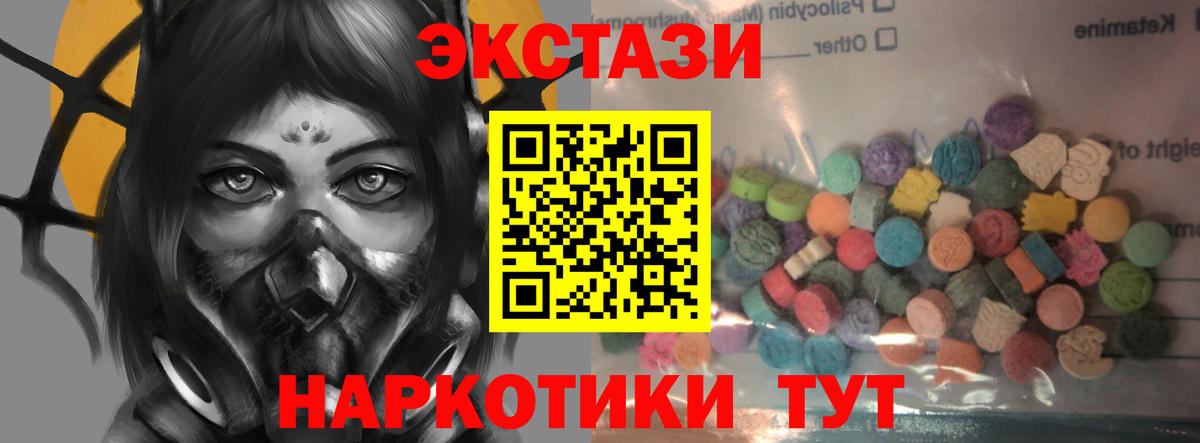 Экстази TESLA  ЭКСТАЗИ mix  Вход с VPN  Ecstasy  Ханты-Мансийск 
