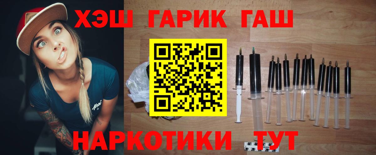 Ханты-Мансийск  ГАШ Cannabis  Вход с VPN 