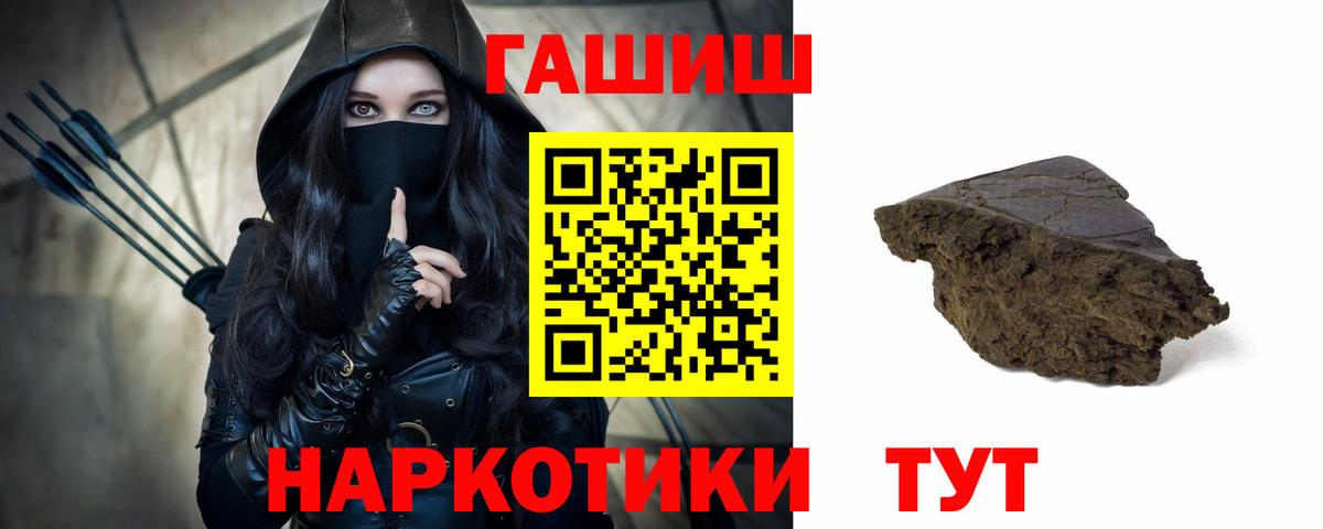 Гашиш хэш Ханты-Мансийск