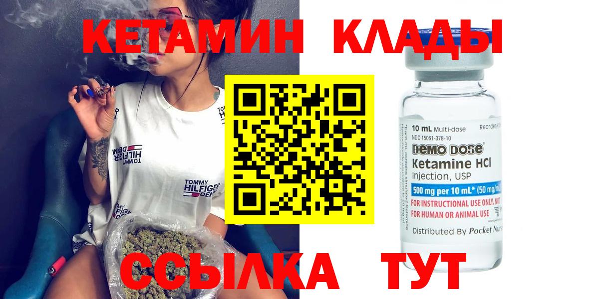 КЕТАМИН VHQ  КЕТАМИН ketamine  Ханты-Мансийск  Вход с VPN 
