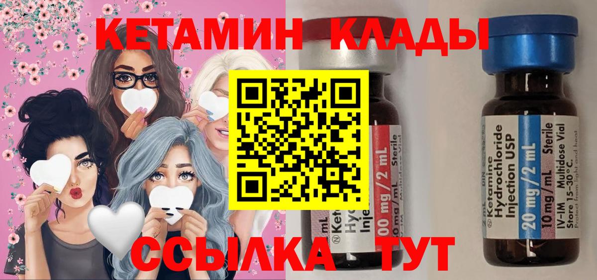 Кетамин VHQ Ханты-Мансийск