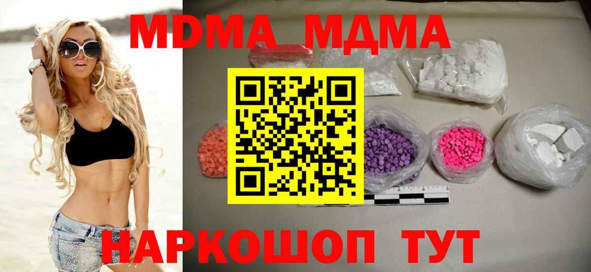 Ханты-Мансийск  МДМА молли  MDMA VHQ  Вход с VPN 