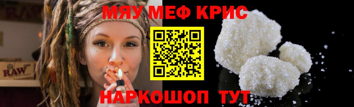 Ханты-Мансийск  МЕФ мука  Меф  МЕФ  Вход с VPN  МЯУ-МЯУ mephedrone 