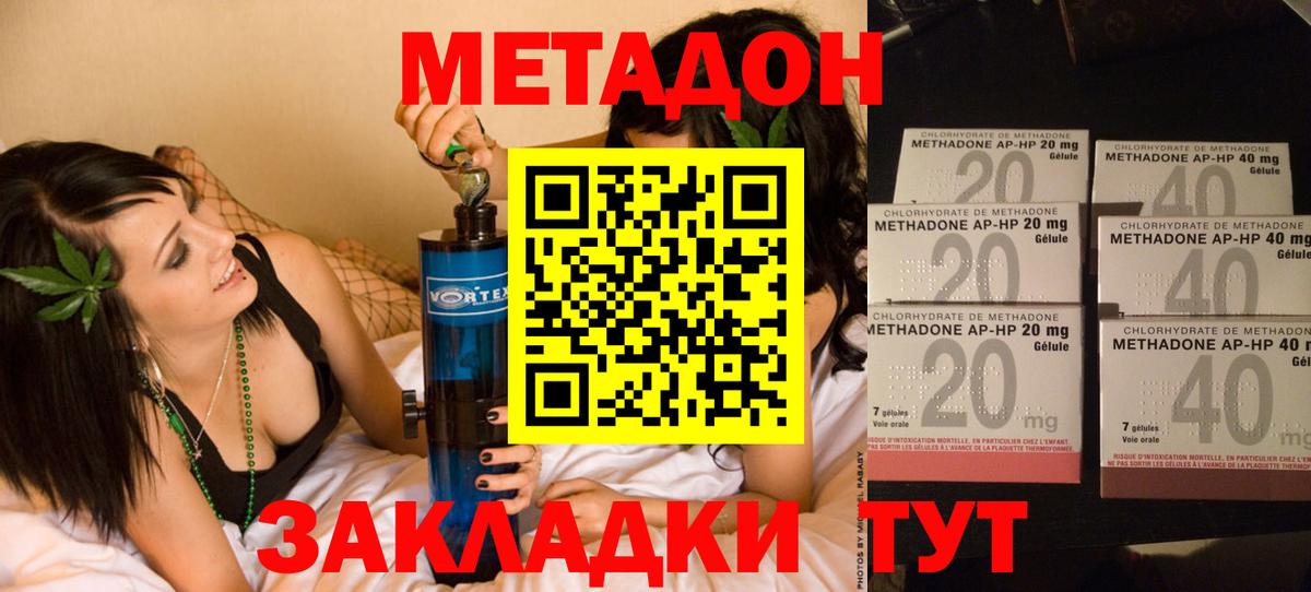МЕТАДОН VHQ  Вход с VPN  Ханты-Мансийск  МЕТАДОН белоснежный 