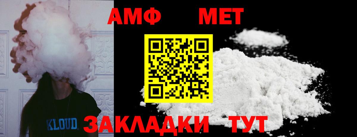 Первитин Methamphetamine Ханты-Мансийск