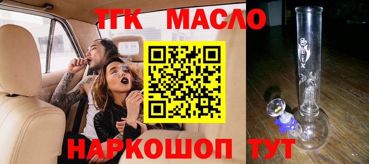 Дистиллят ТГК жижа  Вход с VPN  Ханты-Мансийск  ТГК жижа 